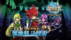 《艾爾之光》不刪檔測試客戶端下載正式開放 動漫風格與創新玩法引領新熱潮