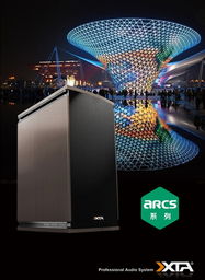 廣州佑邦音響器材設備廠 引領音響行業新標桿